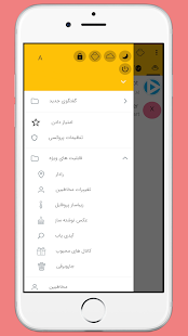 تلگرام طلایی | بدون فیلتر | ضد فیلتر ‎(圖2)-速報App