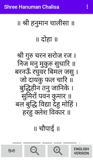 Android application Shree Hanuman Chalisa screenshort