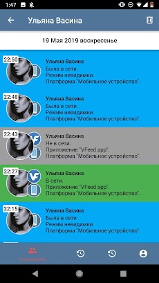 Наблюдатель (ВКонтакте)のおすすめ画像3