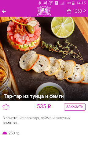 Дом Культуры и Отдыха Screen 2