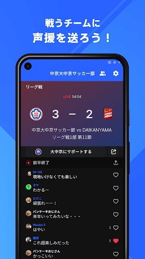 中京大中京高校サッカー部 公式アプリ Screen 3