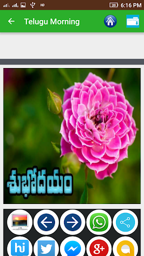 Telugu Morning Night Images Screen 2
