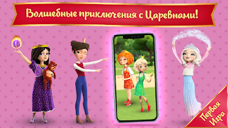 Game screenshot Царевны: Игра для Девочек! mod apk