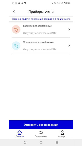 ДЕЗ Screen 2