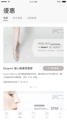 Expert Medical Screen 3