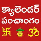 Telugu Panchangam Calendar icon