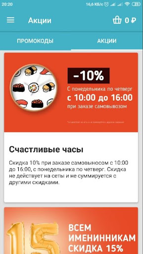 Сушимания42 Screen 3