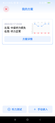 Ear Fit Screen 3