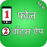 ek phone 2 whtsapp icon