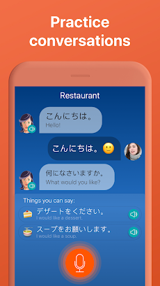 Learn Japanese. Speak Japaneseのおすすめ画像4