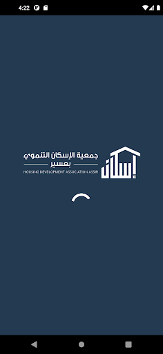 Android application جمعية الإسكان بعسير- رافد screenshort