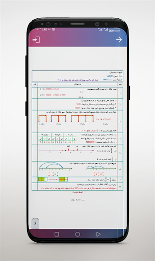 نمونه سوالات چهارم دبستان Screen 3
