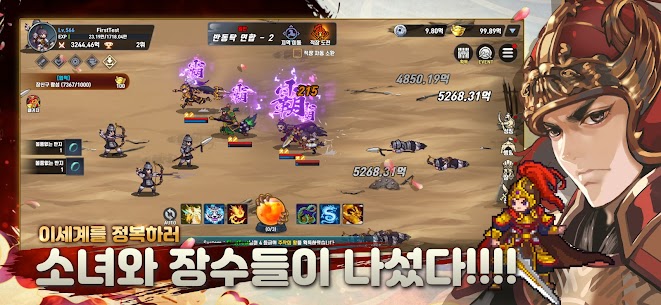 이세계 삼국지 : 방치형RPG 5