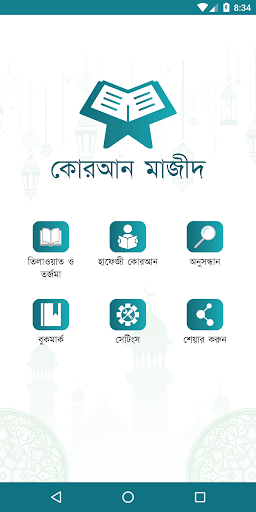 Islamiat Screen 2