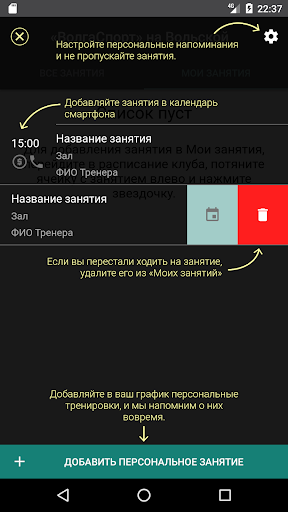 Волга Спорт Screen 3