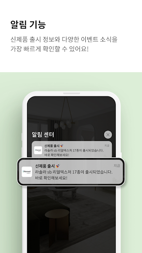 라솔라 - 인테리어, 리빙, 집꾸미기, 리모델링 Screen 2