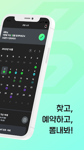 솔로핏(SOLOFIT) - 프라이빗 운동 서비스 Screen 2