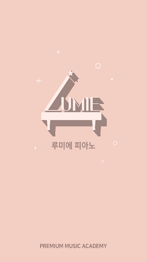 Android application 루미앱 screenshort