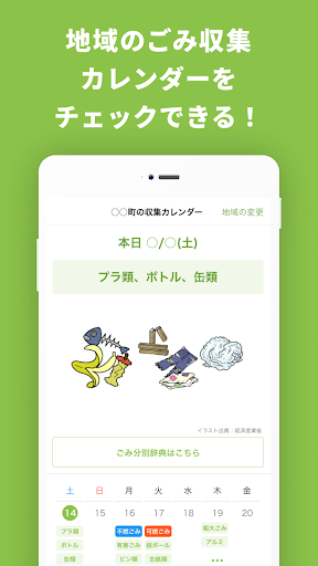 Android application 福島県 環境アプリ screenshort