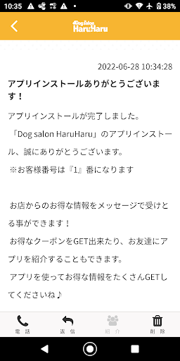 DogsalonHaruHaru Screen 2
