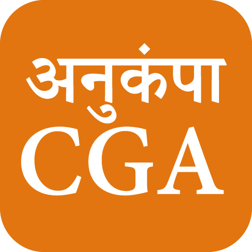 अनुकंपा / CGA Position logo