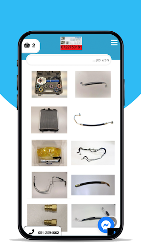 Android application זיו פורת ריתוכים והידראוליקה screenshort