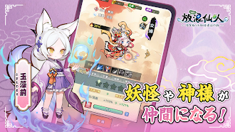 Game screenshot 放浪仙人〜借金取りと妖怪退治の旅〜 apk download