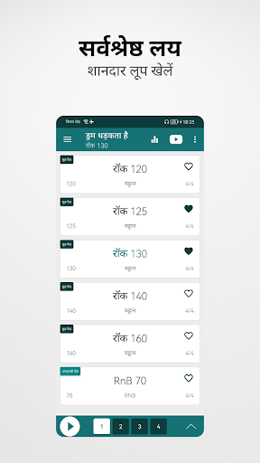 ऐप पूर्वावलोकन