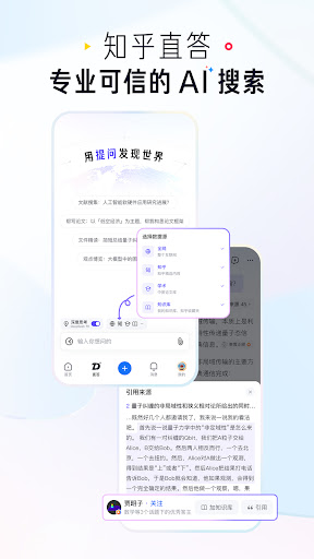知乎 Screenshot 2 - AppWisp.com