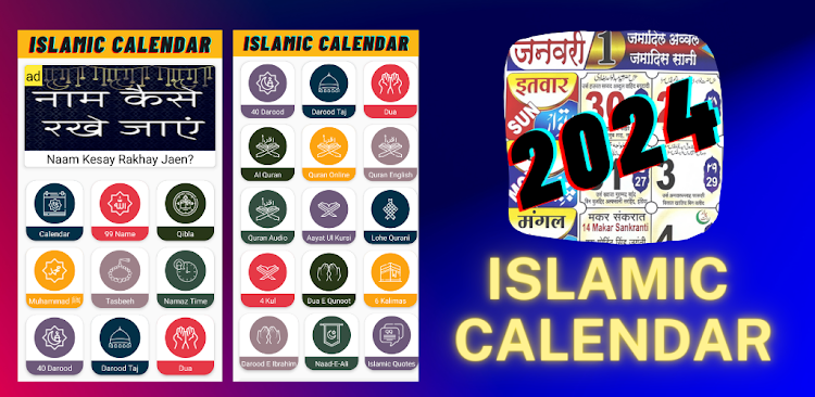 Islamic Calendar 2024 Urdu - 2024.05.05 - (Android)