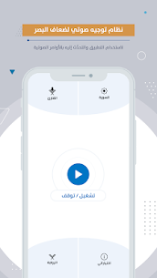 تنزيل المكتبة الصوتية للقران الكريم APK تحميل القران الكريم mp3 مجانا بدون نت 2024 6