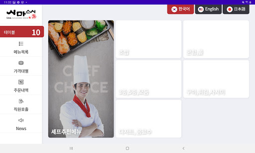 동민수산 주문프로그램 Screen 3