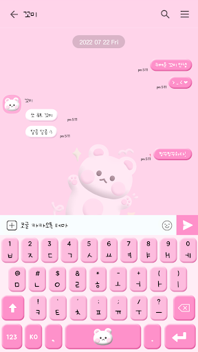카카오톡 테마 - 꼬미 핑크 3D Screen 3