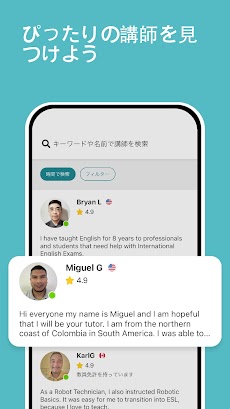 Cambly オンライン英会話：英語を話そう！のおすすめ画像4