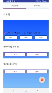 Chinese to Nepali Translation