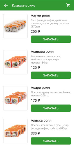 Мистер Фудс - Доставка еды Screen 3