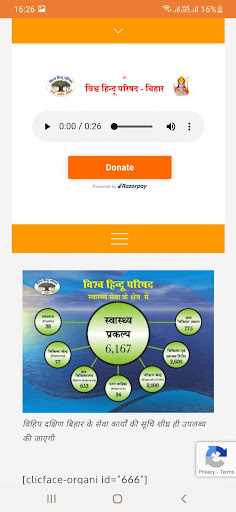 विहिप - पटना क्षेत्र