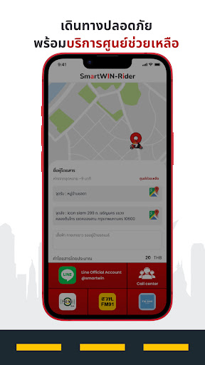 SmartWIN-Rider Screen 3