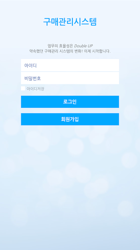 Android application 오페라살루따리스 screenshort