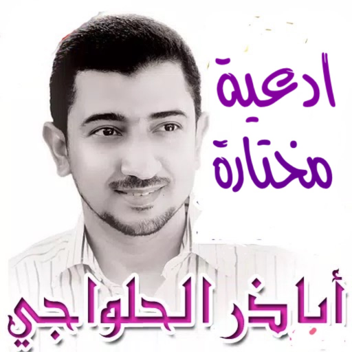 ادعية مختارة logo