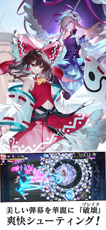 Game screenshot 東方幻想エクリプス hack