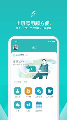 Lale企業 Screen 2