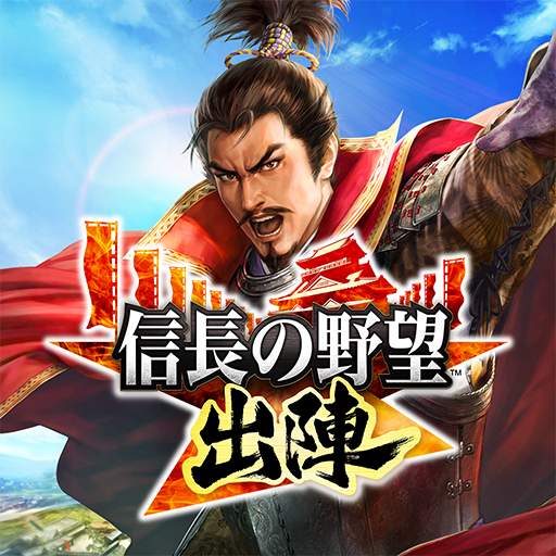 信長の野望 出陣 - Apps on Google Play 信長の野望 出陣 - Apps on Google Play