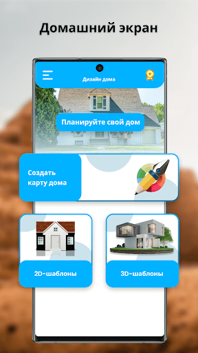 Предварительный просмотр приложения