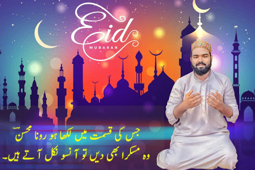 Bakri Eid Photo Editor