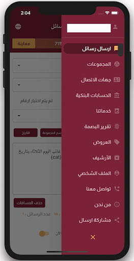 ارسال Screen 2