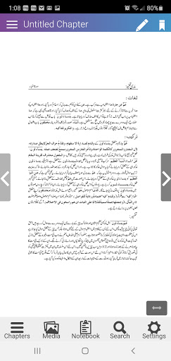 Grammar/Tafseer Nabaa-Ghashiah Screen 3