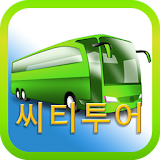 제주 시티투어 버스 (황금버스시티투어 아님) icon