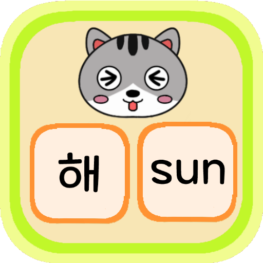 고양이 영어단어 - 10가지 주제 100개의 단어 logo