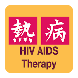 Sanford Guide:HIV/AIDS Rx icon